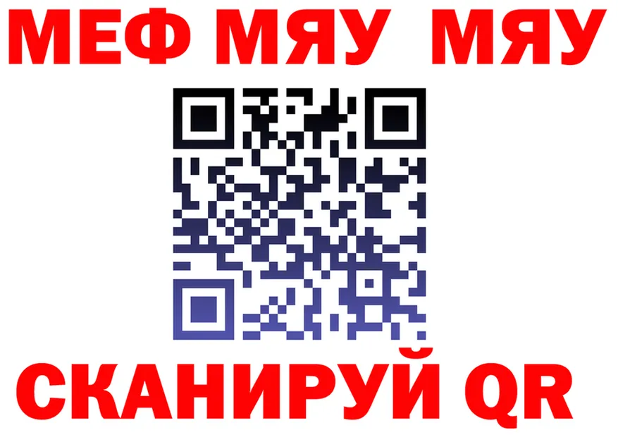 Кодеиновый сироп Lean Purple Drank зеркало площадка MEGA Калач