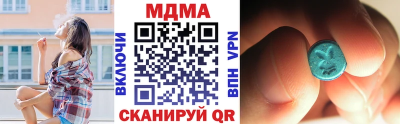 MDMA Molly  наркотики  МЕГА сайт  Калач 