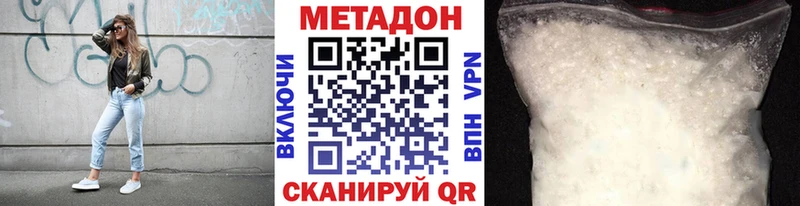 Метадон VHQ  где можно купить   Калач 